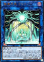 Crowley, the First Propheseer — LINK VRAINS Pack (LVP1-036) Yu-Gi-Oh! card
