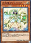 Power Angel Valkyria — Structure Deck R: Surge of Divine Light (SR05-JP-003) Yu-Gi-Oh! card
