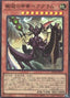 Beargram, Shelled Emperor of the Forest Crown — Photon Hypernova (OCG) (PHHY-JP-021) Yu-Gi-Oh! card