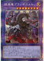 Granguignol the Dusk Dragon — Photon Hypernova (OCG) (PHHY-JP-033) Yu-Gi-Oh! card