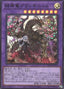 Granguignol the Dusk Dragon — Photon Hypernova (OCG) (PHHY-JP-033) Yu-Gi-Oh! card