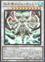 Icejade Gymir Aegirine — Photon Hypernova (OCG) (PHHY-JP-038) Yu-Gi-Oh! card