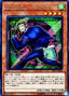 SPYRAL Tough — Extra Pack 2017 (EP17-022) Yu-Gi-Oh! card