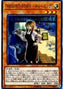 Charming Resort Staff — Extra Pack 2017 (EP17-025) Yu-Gi-Oh! card
