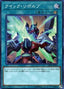 Quick Launch — Circuit Break (OCG) (CIBR-JP-056) Yu-Gi-Oh! card