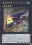 Heavy Armored Train Ironwolf — Selection 5 (SLF1-014) Yu-Gi-Oh! card