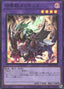 Invoked Caliga — Selection 5 (SLF1-022) Yu-Gi-Oh! card