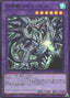 Invoked Cocytus — Selection 5 (SLF1-024) Yu-Gi-Oh! card