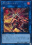 Sky Striker Ace - Kagari — Selection 5 (SLF1-038) Yu-Gi-Oh! card