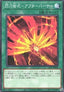Sky Striker Maneuver - Afterburners! (V.1 - Common)