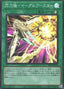 Sky Striker Mecha - Eagle Booster — Selection 5 (SLF1-048) Yu-Gi-Oh! card