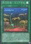 Sky Striker Airspace - Area Zero — Selection 5 (SLF1-052) Yu-Gi-Oh! card