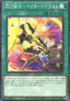 Sky Striker Maneuver - Vector Blast (V.1 - Common)
