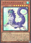 Dragonmaid Nudyarl — Selection 5 (SLF1-059) Yu-Gi-Oh! card