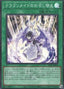 Dragonmaid Changeover — Selection 5 (SLF1-069) Yu-Gi-Oh! card