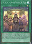 Dragonmaid Send-Off — Selection 5 (SLF1-070) Yu-Gi-Oh! card