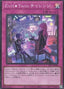 EvilTwin Challenge — Selection 5 (SLF1-086) Yu-Gi-Oh! card
