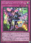 EvilTwin GG EZ — Selection 5 (SLF1-087) Yu-Gi-Oh! card