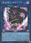 Unchained Abomination — Selection 5 (SLF1-092) Yu-Gi-Oh! card