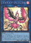 Knightmare Phoenix — Selection 5 (SLF1-093) Yu-Gi-Oh! card