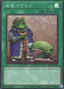 Upstart Goblin — Selection 5 (SLF1-095) Yu-Gi-Oh! card