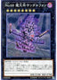 Number 68: Sanaphond the Sky Prison — Collectors Pack 2017 (CP17-043) Yu-Gi-Oh! card