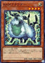 RAM Clouder — Starter Deck 2017 (ST17-003) Yu-Gi-Oh! card