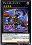 Evilswarm Ophion — 20th Anniversary Pack 2nd Wave (20AP-2-088) Yu-Gi-Oh! card