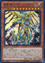 Metaltron XII, the True Dracombatant — Maximum Crisis (OCG) (MACR-JP-025) Yu-Gi-Oh! card
