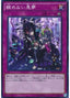 Unending Nightmare — Maximum Crisis (OCG) (MACR-JP-079) Yu-Gi-Oh! card