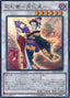Flower Cardian Moonflowerviewing — Dimension Box Limited Edition (DBLE-035) Yu-Gi-Oh! card