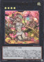 Traptrix Pinguicula — Structure Deck: Forest of the Traptrix (SD45-P01) Yu-Gi-Oh! card