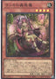 Traptrix Mantis — Structure Deck: Forest of the Traptrix (SD45-P04) Yu-Gi-Oh! card