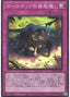 Traptrix Holeutea — Structure Deck: Forest of the Traptrix (SD45-P05) Yu-Gi-Oh! card