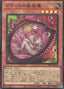 Traptrix Pudica — Structure Deck: Forest of the Traptrix (SD45-001) Yu-Gi-Oh! card