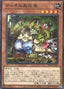 Traptrix Dionaea — Structure Deck: Forest of the Traptrix (SD45-006) Yu-Gi-Oh! card