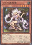 Traptrix Genlisea — Structure Deck: Forest of the Traptrix (SD45-007) Yu-Gi-Oh! card