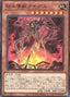 Kumongous, the Sticky String Kaiju — Structure Deck: Forest of the Traptrix (SD45-010) Yu-Gi-Oh! card