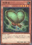 Resonance Insect — Structure Deck: Forest of the Traptrix (SD45-012) Yu-Gi-Oh! card