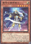Mekk-Knight Blue Sky — Structure Deck: Forest of the Traptrix (SD45-018) Yu-Gi-Oh! card