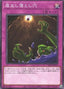 Floodgate Trap Hole — Structure Deck: Forest of the Traptrix (SD45-032) Yu-Gi-Oh! card