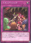 Trap Trick — Structure Deck: Forest of the Traptrix (SD45-034) Yu-Gi-Oh! card