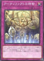 Artifact Sanctum — Structure Deck: Forest of the Traptrix (SD45-036) Yu-Gi-Oh! card