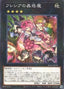 Traptrix Rafflesia — Structure Deck: Forest of the Traptrix (SD45-039) Yu-Gi-Oh! card