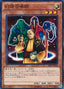 Summoner of Illusions — Booster SP: Fusion Enforcers (SPFE-038) Yu-Gi-Oh! card
