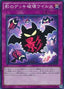 Full Force Virus — Raging Tempest (OCG) (RATE-JP-078) Yu-Gi-Oh! card