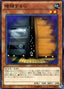 Maxx "C" — Structure Deck R: Machine Dragon Re-Volt (SR03-JP-020) Yu-Gi-Oh! card