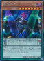 Abyss Actor - Superstar — Booster SP: Destiny Soldiers (SPDS-018) Yu-Gi-Oh! card