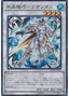 Crystron Quandax — Invasion: Vengeance (OCG) (INOV-JP-044) Yu-Gi-Oh! card