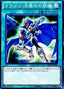 The Melody of Awakening Dragon — Structure Deck: Seto Kaiba (OCG) (SDKS-JP-024) Yu-Gi-Oh! card